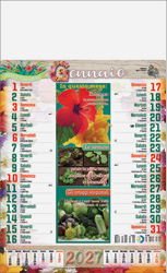 Calendario Orto e Giardino